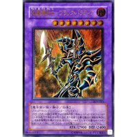〔状態A-〕超魔導剣士ブラックパラディン【レリーフ】{303-051}《融合》