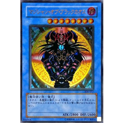 〔状態A-〕マジシャンオブブラックカオス【レリーフ】{306-057}《儀式》