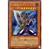 〔状態A-〕バスターブレイダー【レリーフ】{303-054}《モンスター》