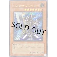 〔状態A-〕バスターブレイダー【レリーフ】{303-054}《モンスター》