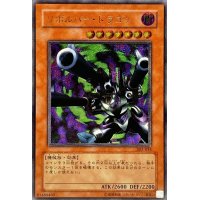 〔状態A-〕リボルバードラゴン【レリーフ】{302-055}《モンスター》