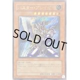 〔状態C〕バスターブレイダー【レリーフ】{303-054}《モンスター》