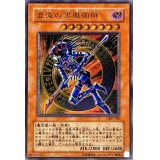 〔状態C〕混沌の黒魔術師【レリーフ】{307-010}《モンスター》
