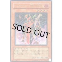 〔状態B〕ブラッドマジシャン煉獄の魔術師【レリーフ】{FET-JP020}《モンスター》