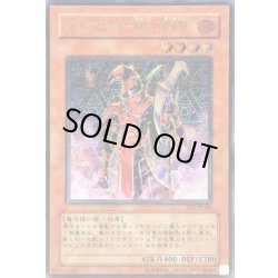 画像1: 〔状態B〕ブラッドマジシャン煉獄の魔術師【レリーフ】{FET-JP020}《モンスター》