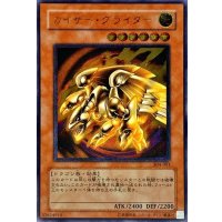 〔状態D〕カイザーグライダー【レリーフ】{304-051}《モンスター》