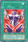 〔状態A-〕サイバーボンテージ(初期)【ウルトラ】{-}《魔法》
