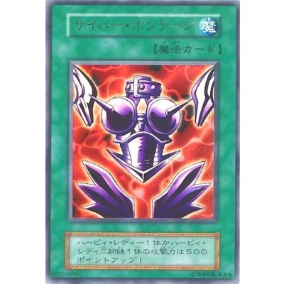 〔状態A-〕サイバーボンテージ(初期)【ウルトラ】{-}《魔法》