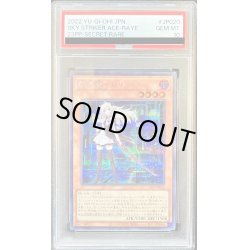 画像1: 〔PSA10鑑定済〕(新)閃刀姫レイ【シークレット】{23PP-JP020}《モンスター》