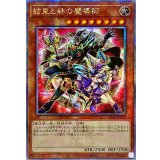 〔状態A-〕☆アジア☆結束と絆の魔導師(赤背景)【クォーターセンチュリーシークレット】{アジアPHNI-JP000}《モンスター》