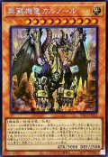 〔状態B〕☆アジア☆無窮機竜カルノール【シークレット】{アジアPHNI-JP024}《モンスター》