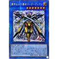 ☆アジア☆粛声なる守護者ローガーディアン【クォーターセンチュリーシークレット】{アジアPHNI-JP037}《儀式》