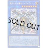 ☆アジア☆粛声なる守護者ローガーディアン【クォーターセンチュリーシークレット】{アジアPHNI-JP037}《儀式》