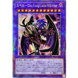 画像1: ☆アジア☆ユベルDasEwigLiebeWachter【クォーターセンチュリーシークレット】{アジアPHNI-JP038}《融合》