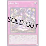 〔状態B〕☆アジア☆幽世離レ【シークレット】{アジアPHNI-JP079}《罠》