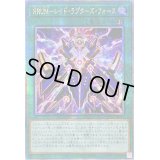 ☆アジア☆ЯRUMレイドラプターズフォース【クォーターセンチュリーシークレット】{アジアPHNI-JP056}《魔法》