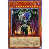 〔状態A-〕☆アジア☆ユベル【クォーターセンチュリーシークレット】{アジアPHNI-JPS01}《モンスター》