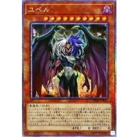 〔状態A-〕☆アジア☆ユベル【クォーターセンチュリーシークレット】{アジアPHNI-JPS01}《モンスター》