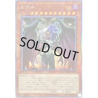 〔状態B〕☆アジア☆ユベル【クォーターセンチュリーシークレット】{アジアPHNI-JPS01}《モンスター》
