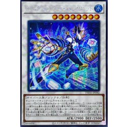 画像1: 〔状態A-〕☆アジア☆エニグマスターパックビット【シークレット】{アジアPHNI-JP042}《シンクロ》