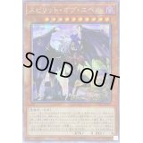 〔状態A-〕☆アジア☆スピリットオブユベル【クォーターセンチュリーシークレット】{アジアPHNI-JP001}《モンスター》