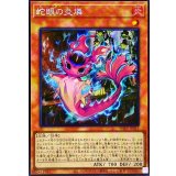 ☆アジア☆蛇眼の炎燐【シークレット】{アジアPHNI-JP012}《モンスター》