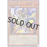 ☆アジア☆ホルスの黒炎神【クォーターセンチュリーシークレット】{アジアPHNI-JP018}《モンスター》