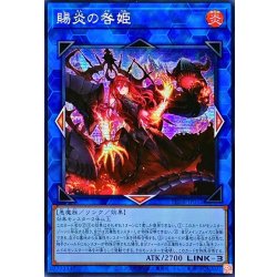 画像1: 〔状態B〕☆アジア☆賜炎の咎姫【シークレット】{アジアPHNI-JP052}《リンク》