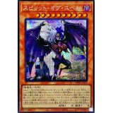 〔状態A-〕☆アジア☆スピリットオブユベル【シークレット】{アジアPHNI-JP001}《モンスター》