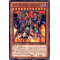 ユベルDasExtremerTraurigDrachen【ノーマル】{DE02-JP070}《モンスター》