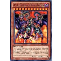 ユベルDasExtremerTraurigDrachen【ノーマル】{DE02-JP070}《モンスター》