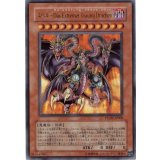 〔状態B〕ユベルDasExtremerTraurigDrachen【ウルトラ】{PTDN-JP008}《モンスター》