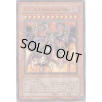〔状態B〕ユベルDasExtremerTraurigDrachen【ウルトラ】{PTDN-JP008}《モンスター》