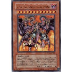 画像1: 〔状態B〕ユベルDasExtremerTraurigDrachen【ウルトラ】{PTDN-JP008}《モンスター》
