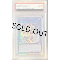 〔PSA10鑑定済〕☆アジア☆IPマスカレーナ【20thシークレット】{CHIM-JP049}《リンク》