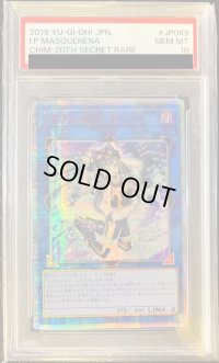 〔PSA10鑑定済〕☆アジア☆IPマスカレーナ【20thシークレット】{CHIM-JP049}《リンク》