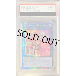 画像1: 〔※状態難/PSA10鑑定済〕☆アジア☆(新)EvilTwinキスキル【プリズマティックシークレット】{SLF1-JP079}《リンク》