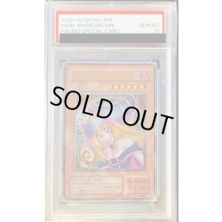 画像1: 〔PSA10鑑定済〕ブラックマジシャンガール(ステンレス製)【-】{-}《モンスター》