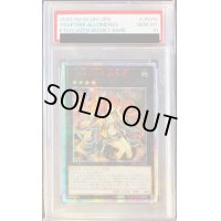 〔PSA10鑑定済〕☆アジア☆アロメルスの蟲惑魔【20thシークレット】{ETCO-JP045}《エクシーズ》