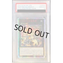 画像1: 〔PSA10鑑定済〕☆アジア☆アロメルスの蟲惑魔【20thシークレット】{ETCO-JP045}《エクシーズ》