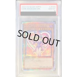 画像1: 〔PSA10鑑定済〕ブラックマジシャンガール【クォーターセンチュリーシークレット】{WPP4-JP066}《モンスター》