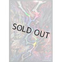 〔状態A-〕スリーブ『StakeYourSoul!』10枚入り【-】{-}《スリーブ》