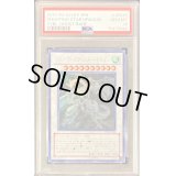 〔※状態難/PSA10鑑定済〕シューティングスタードラゴン【ホログラフィック】{STBL-JP040}《シンクロ》