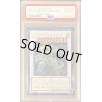 〔※状態難/PSA10鑑定済〕シューティングスタードラゴン【ホログラフィック】{STBL-JP040}《シンクロ》