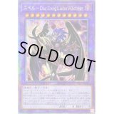 〔状態A-〕☆アジア☆ユベルDasEwigLiebeWachter【クォーターセンチュリーシークレット】{アジアPHNI-JP038}《融合》