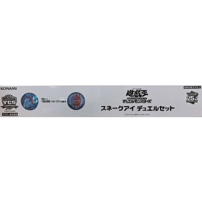 デュエルセット『スネークアイ(YCSJ2023NAGOYA)』【-】{-}《その他》