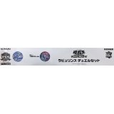 〔状態A-〕デュエルセット『ラビュリンス(YCSJ2023NAGOYA)』【-】{-}《その他》