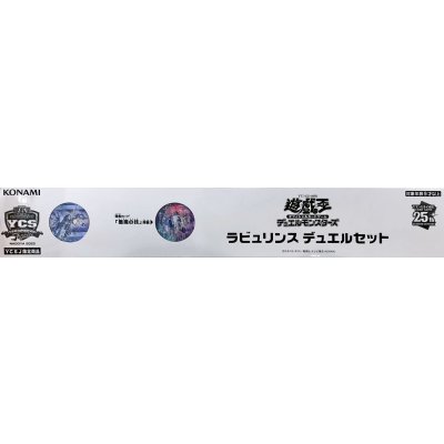 〔状態A-〕デュエルセット『ラビュリンス(YCSJ2023NAGOYA)』【-】{-}《その他》