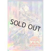 スリーブ『ラビュリンス(YCSJ2023NAGOYA)』100枚入り【-】{-}《スリーブ》