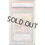 〔PSA9鑑定済〕アロマセラフィスイートマジョラム【20thシークレット】{CHIM-JP034}《シンクロ》